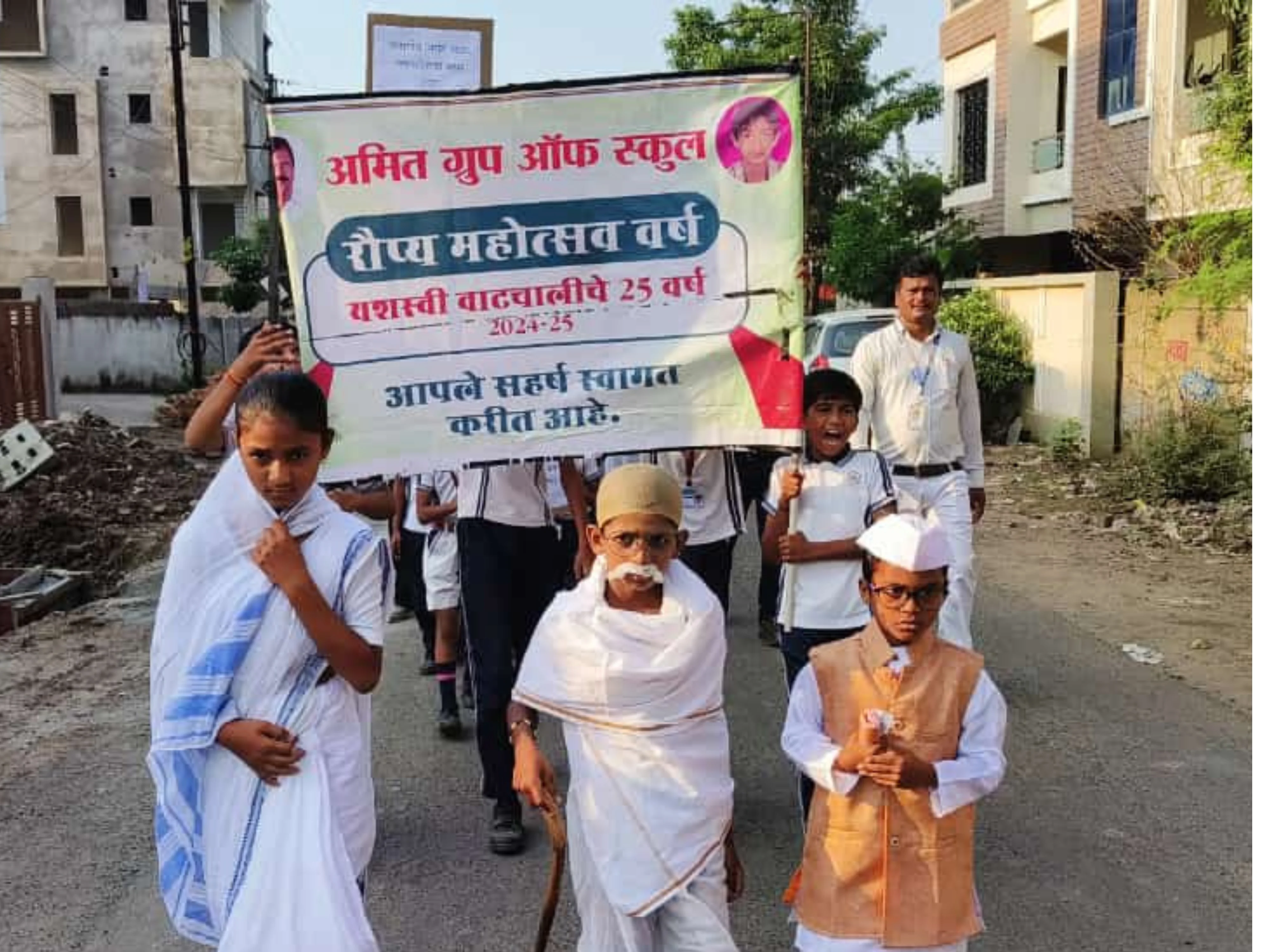 Amit School Events