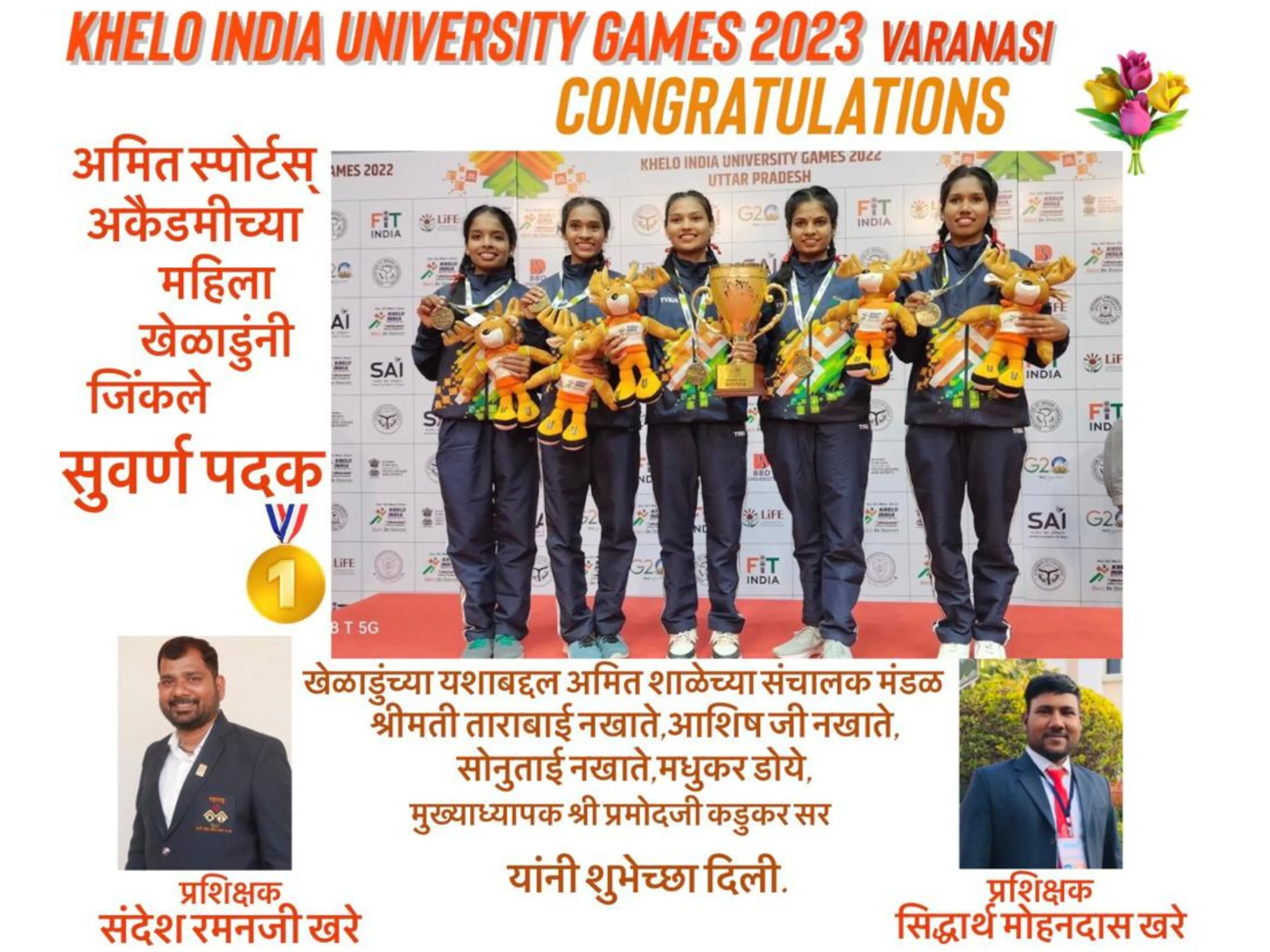 Amit Sports Day